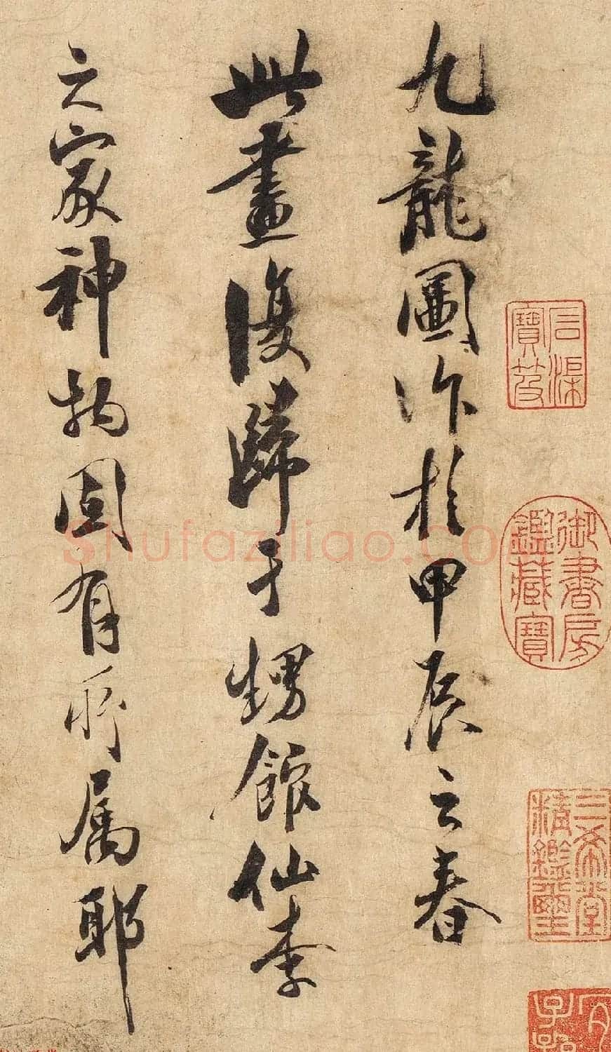 南宋画家陈容绘《九龙图》 美国馆藏 | 传世书法作品欣赏