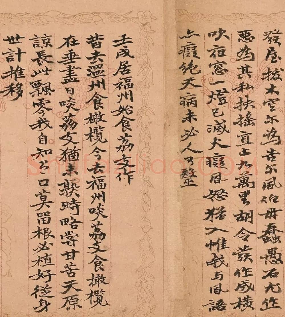 赵之谦行楷书长卷《为季闻录旧作》 | 书法名家作品欣赏