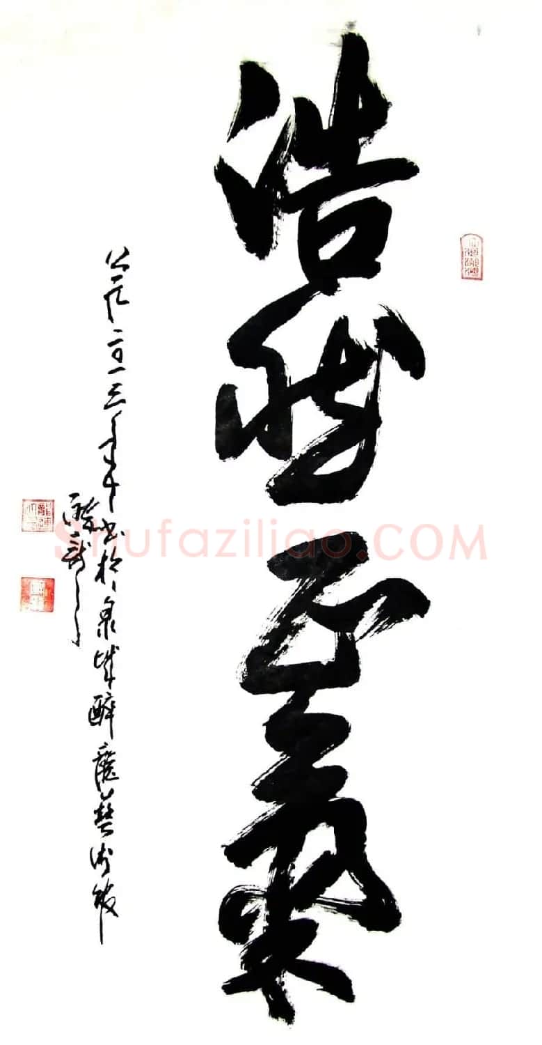 龙连航书法行草榜书作品 | 书法作品鉴赏