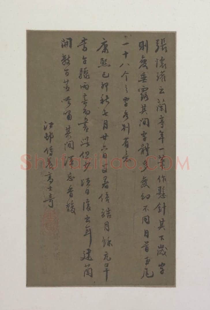 高士奇行书录张怀瓘论兰亭语页 | 故宫书法类藏品