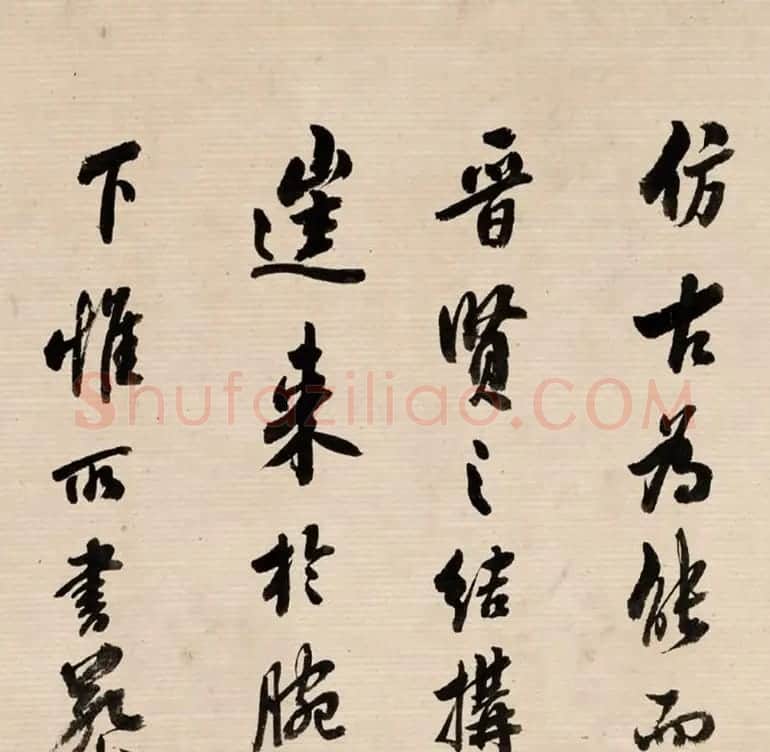 清代书法家翁方纲行书论书卷 | 书法名家作品欣赏