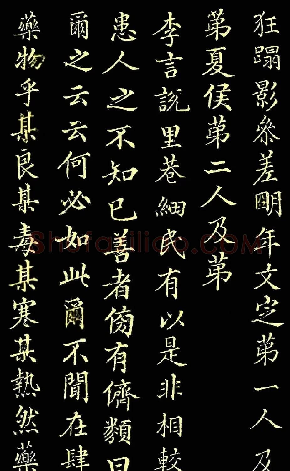 郭尚先小楷欣赏《宋杂事卷帖》 | 名家书法作品精选