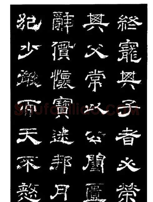 陆尚宾隶书欣赏《杨孝恭碑》 | 毛笔隶书字帖