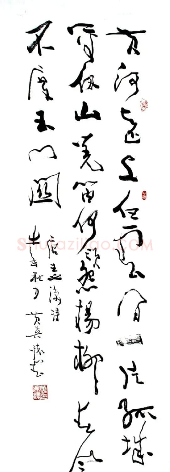 黄吴怀行草书法作品 | 软笔书法作品