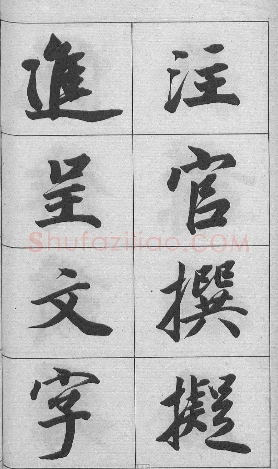 王文治行书字帖《王梦楼颜氏寿序真迹》 | 毛笔行书字帖