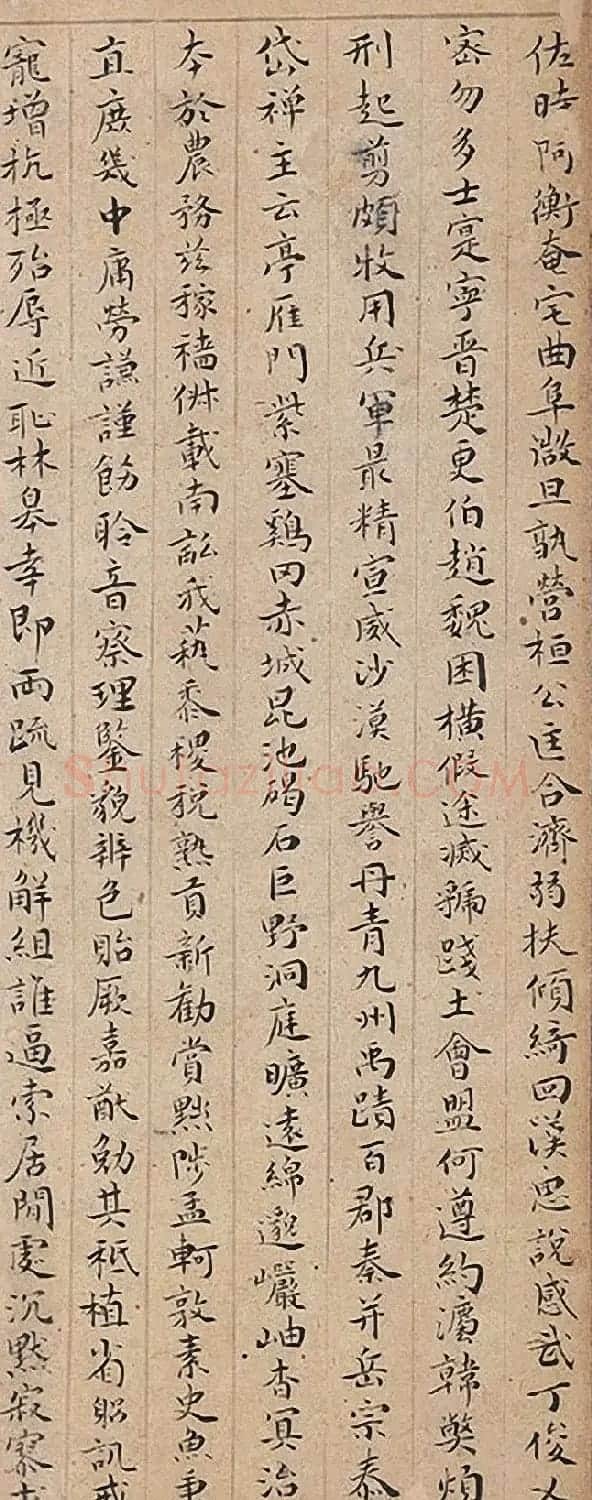 祝允明66岁小楷临《米赵二公合璧》 | 名家书法作品赏析