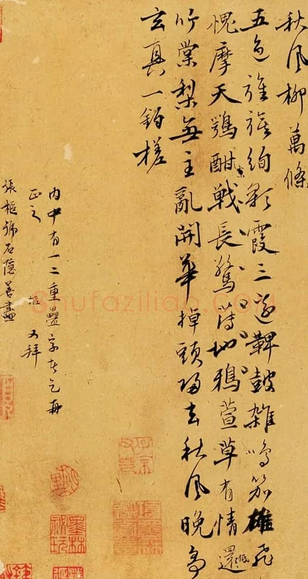 元代张枢信札墨迹鉴赏《万里江山帖》 | 书法名家作品欣赏
