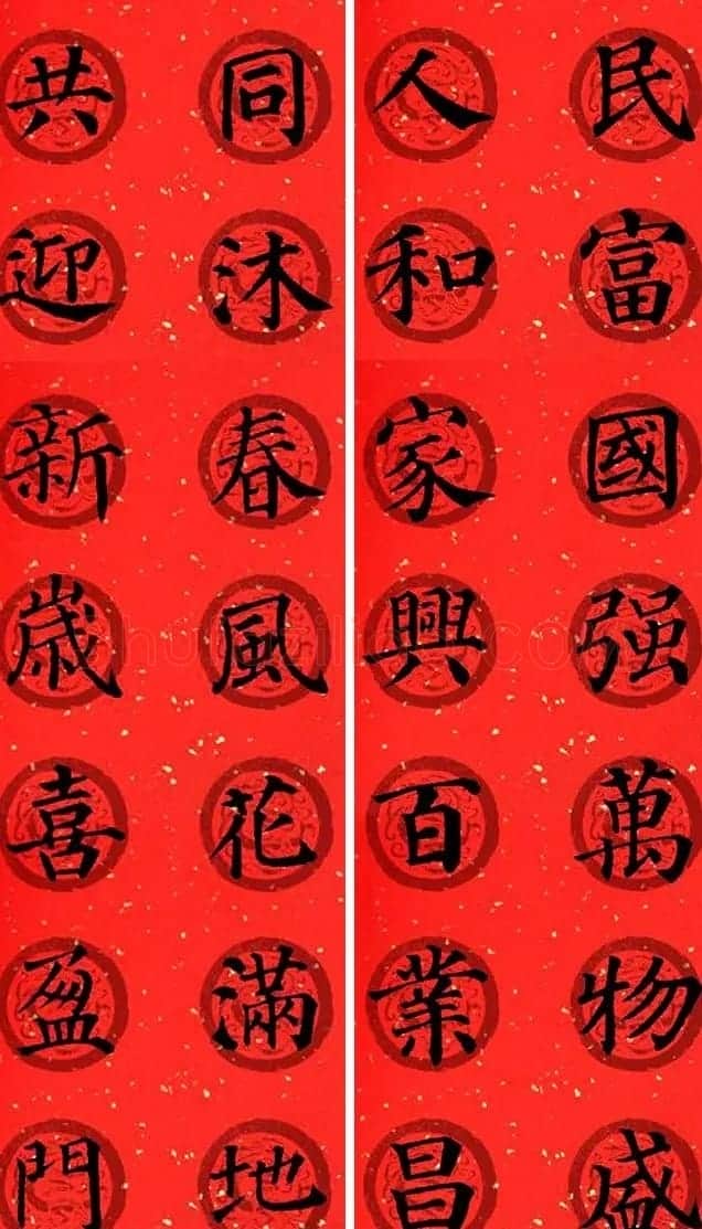 颜真卿多宝塔集字七言楷书春联32幅 | 书法名家作品鉴赏