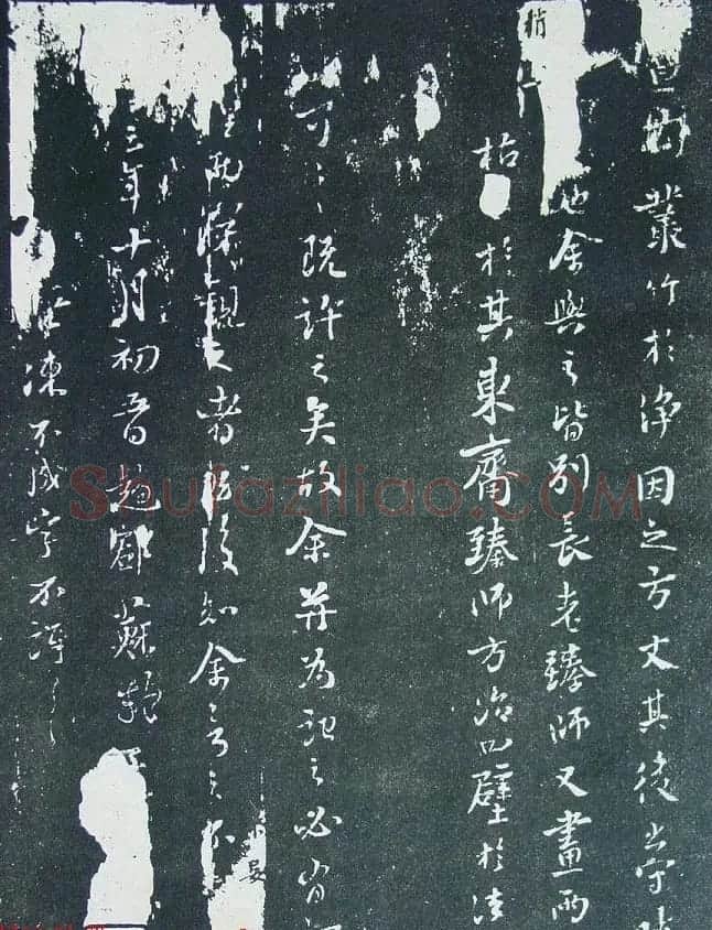 匋斋旧藏《宋拓西楼苏帖东坡书髓》第一册 | 软笔书法作品