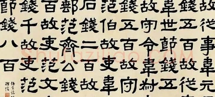近代丁佛言书法作品欣赏 | 书法作品赏析