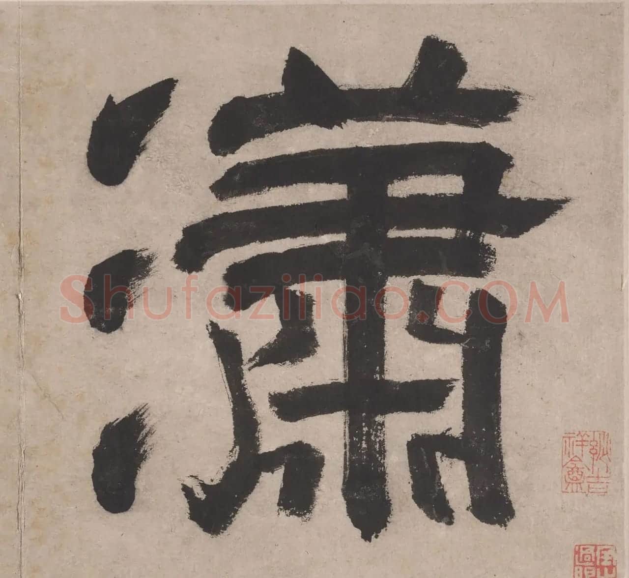 文徵明书画册页欣赏《潇湘八咏》 | 传世书法作品赏析
