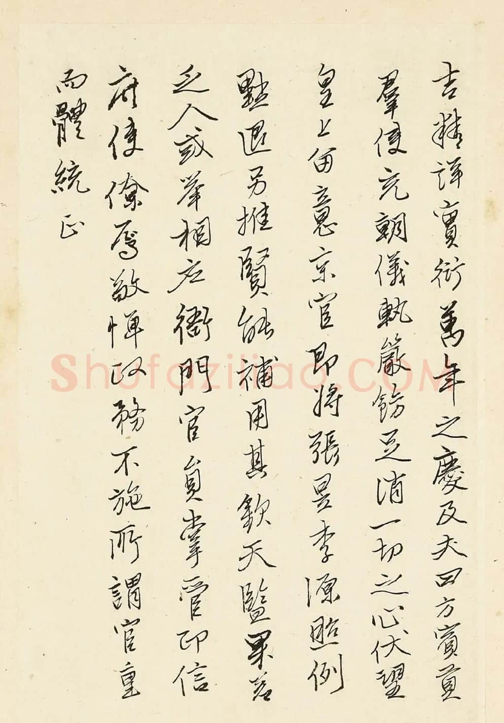 唐寅行书随笔册《拟连珠集序》等 | 名家书法作品精选