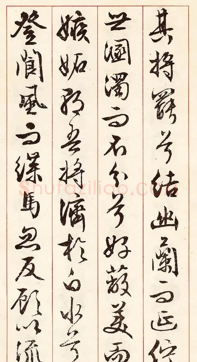 文徵明行草书法《离骚经九歌册》 | 毛笔行书字帖