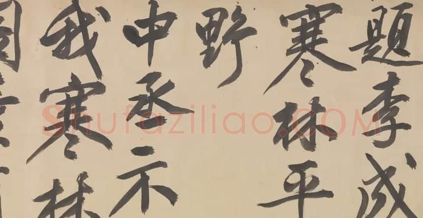 文徵明书法《观李成之寒林平野图后长歌》卷 | 书法长卷