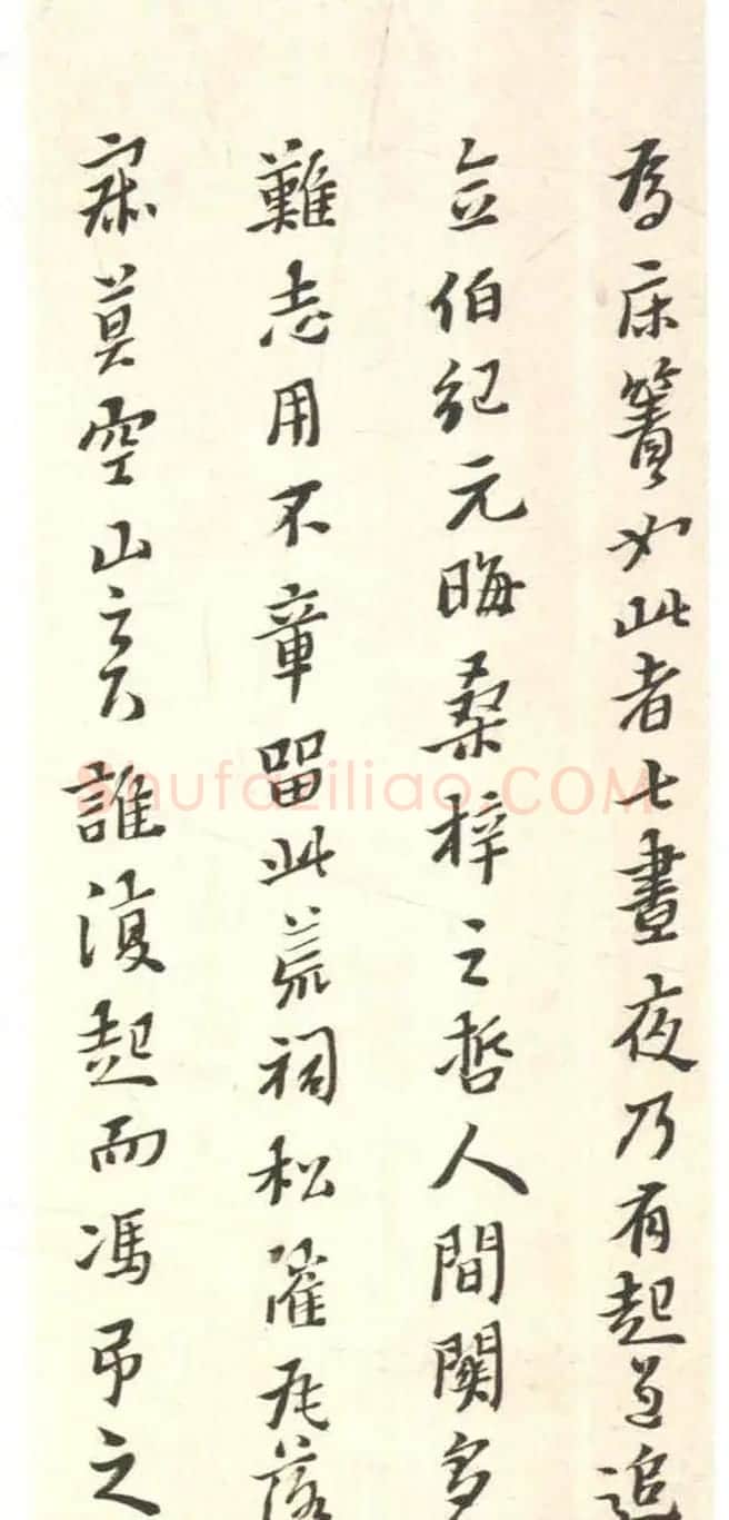 黄道周行书致乔可聘书札册 | 书法名家作品欣赏
