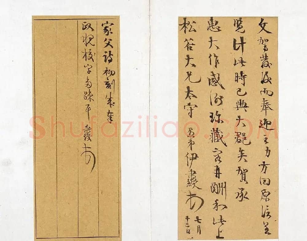 清代书法家伊秉绶墨迹《伊墨卿手册》 | 名家书法作品精选