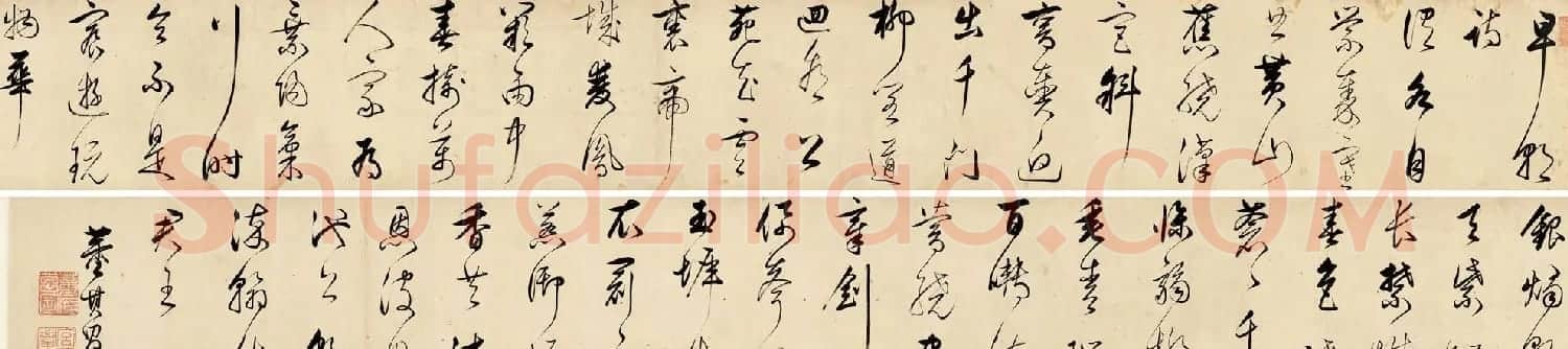 明代董其昌草书手卷赏析《早朝诗》 | 书法长卷