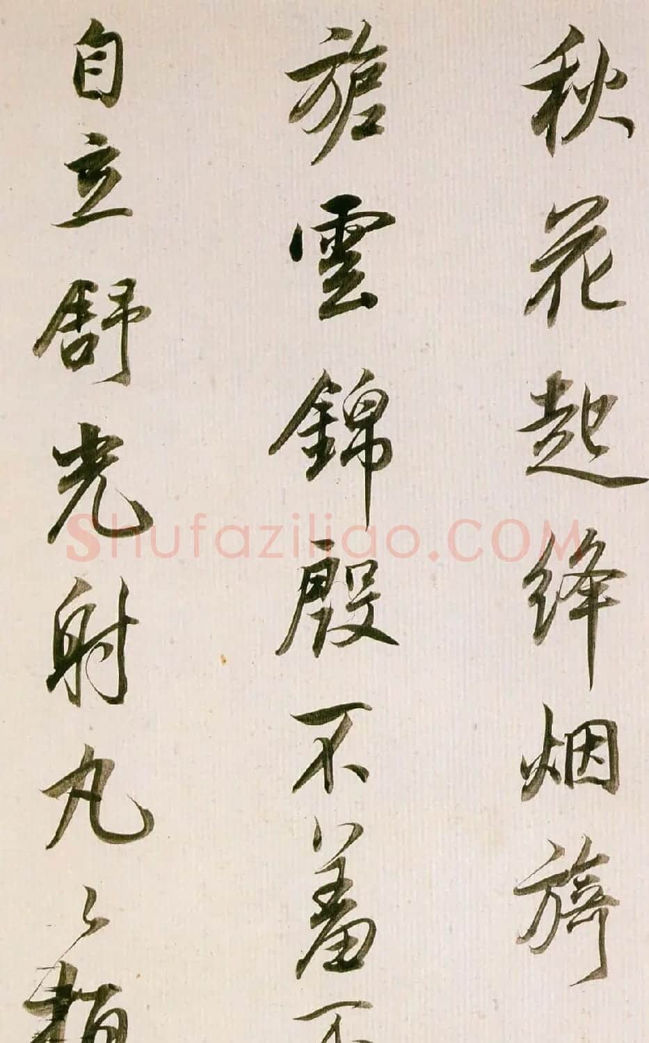 董其昌书法欣赏《临魏晋唐宋诸书卷》 | 书法长卷