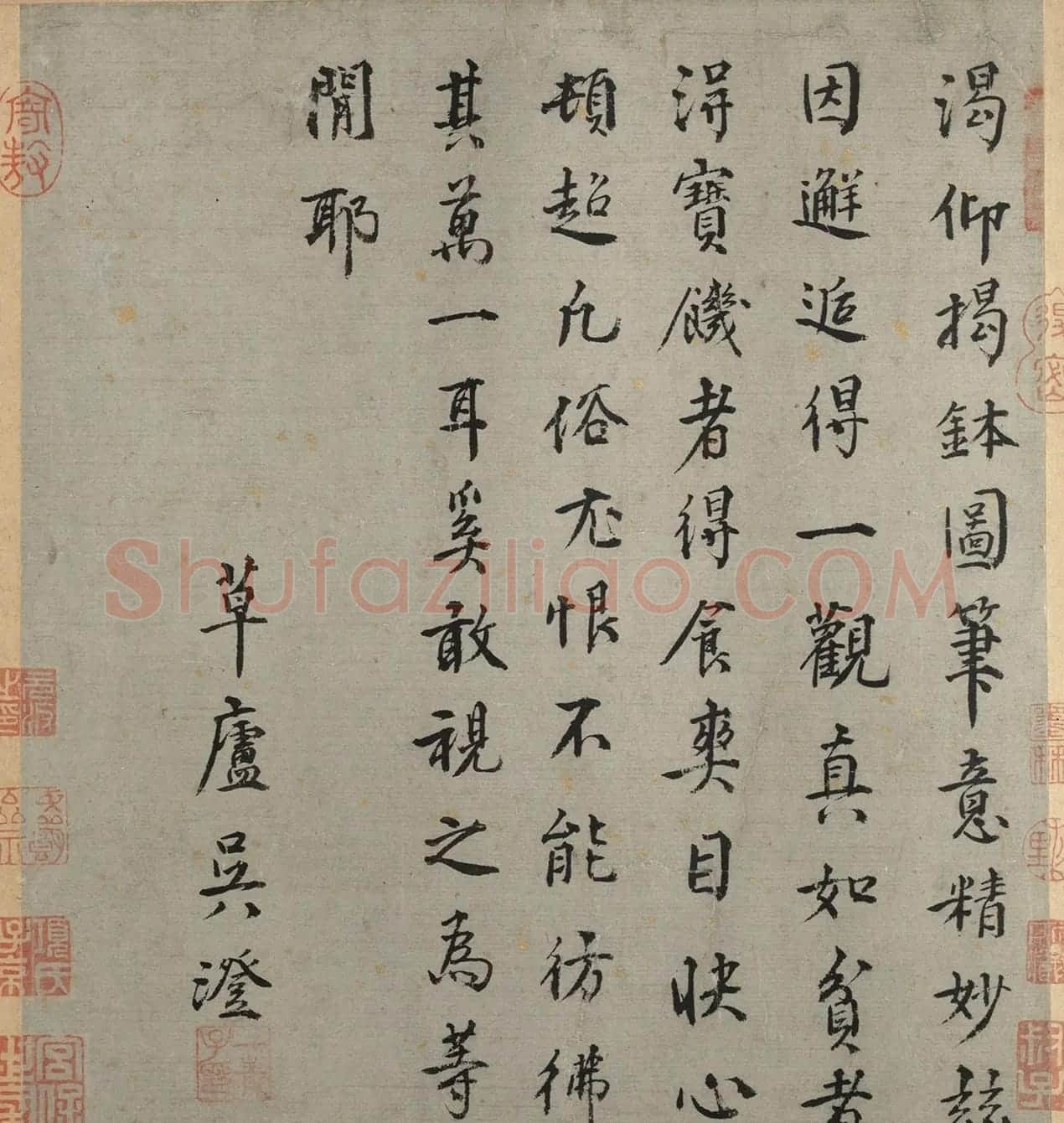 元代吴澄、张远跋揭钵图 | 名家书法作品赏析