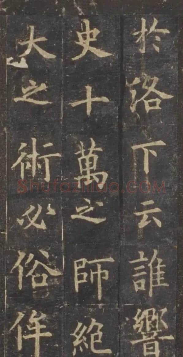 欧阳询楷书《虞恭公温彦博碑》拓本 | 书法名家作品鉴赏