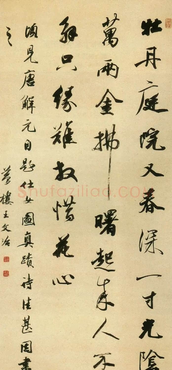 王文治书法题跋唐寅作品轴两幅 | 书法名家作品欣赏