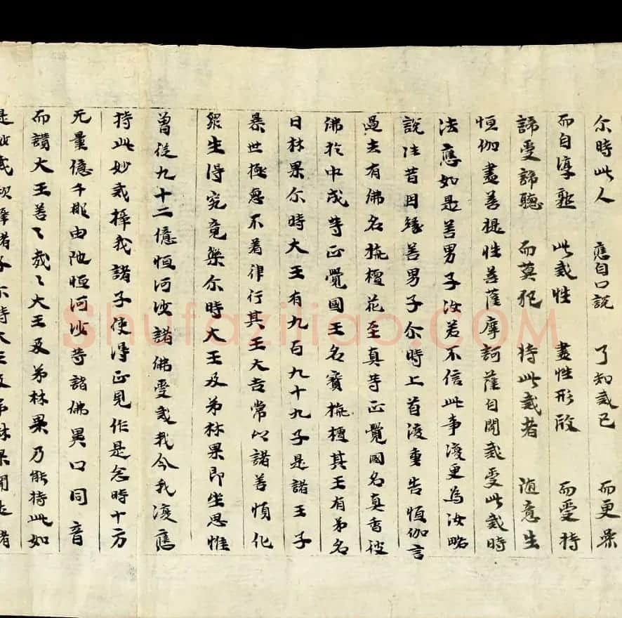 敦煌写经《大方等陀罗尼经卷第一》英国藏本 | 敦煌写经欣赏