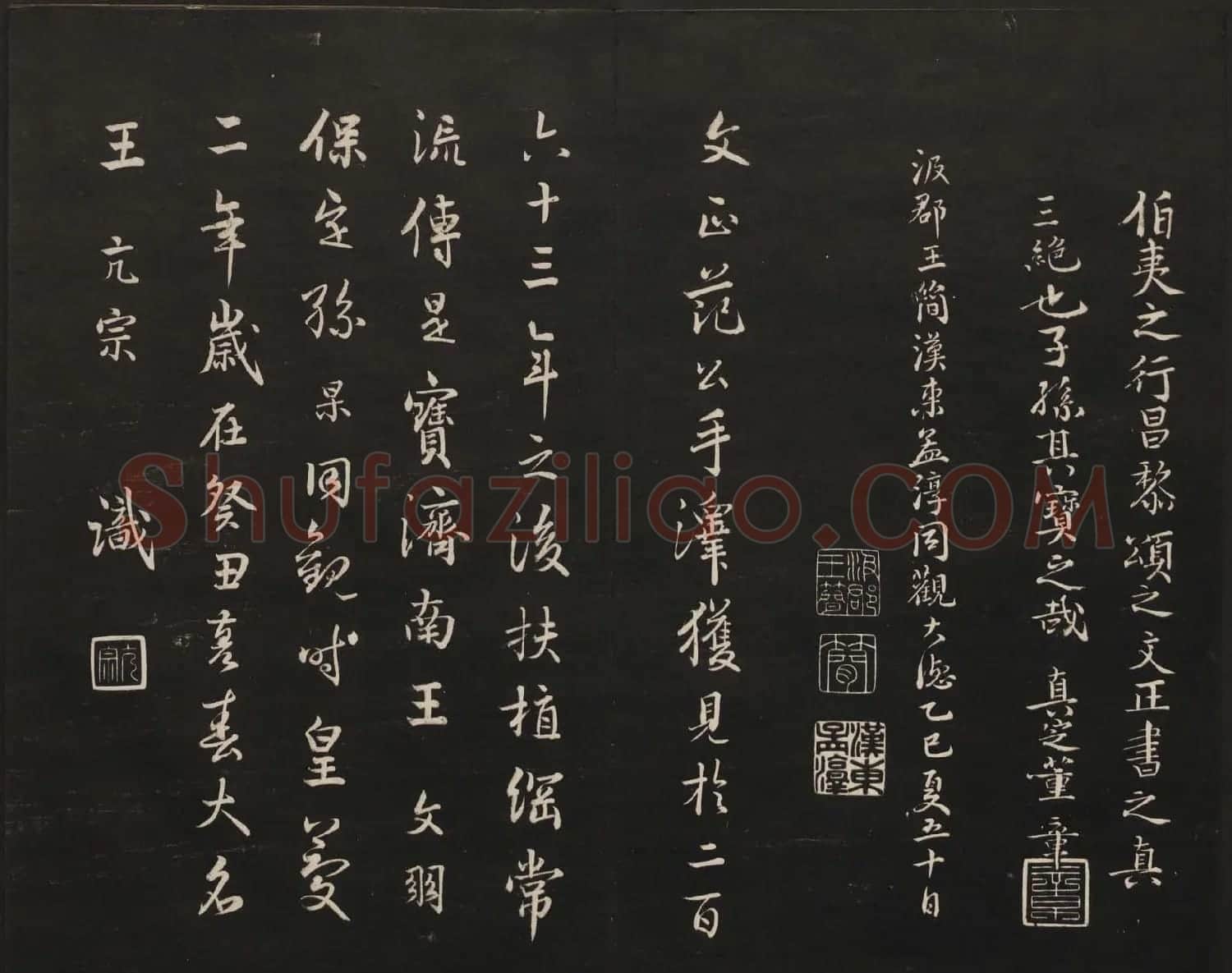 高清法帖欣赏《御题高义园世宝》二卷合集 | 书法碑帖