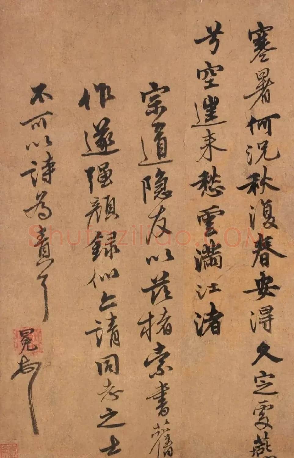元代王冕行书《感遇诗帖》 | 软笔书法作品