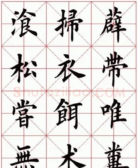 田英章毛笔楷书临欧阳询《化度寺碑》 | 软笔楷书字帖