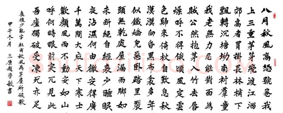 赵学敏毛笔书法作品欣赏精选46幅 | 书法作品精选
