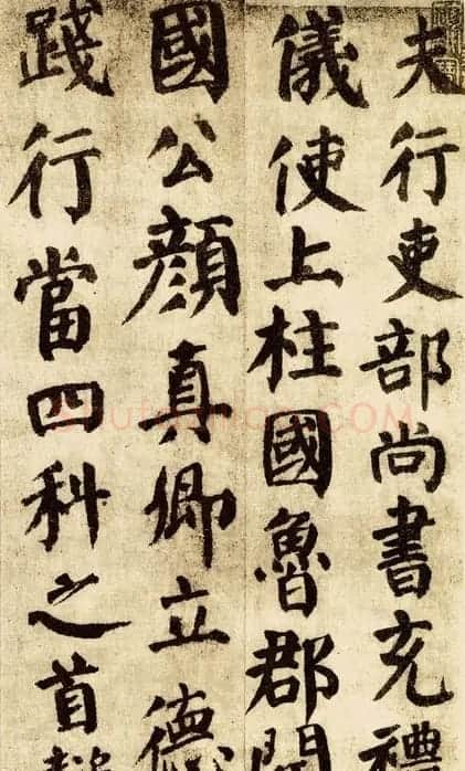 颜真卿《自书告身帖》墨迹本 | 书法名家作品欣赏