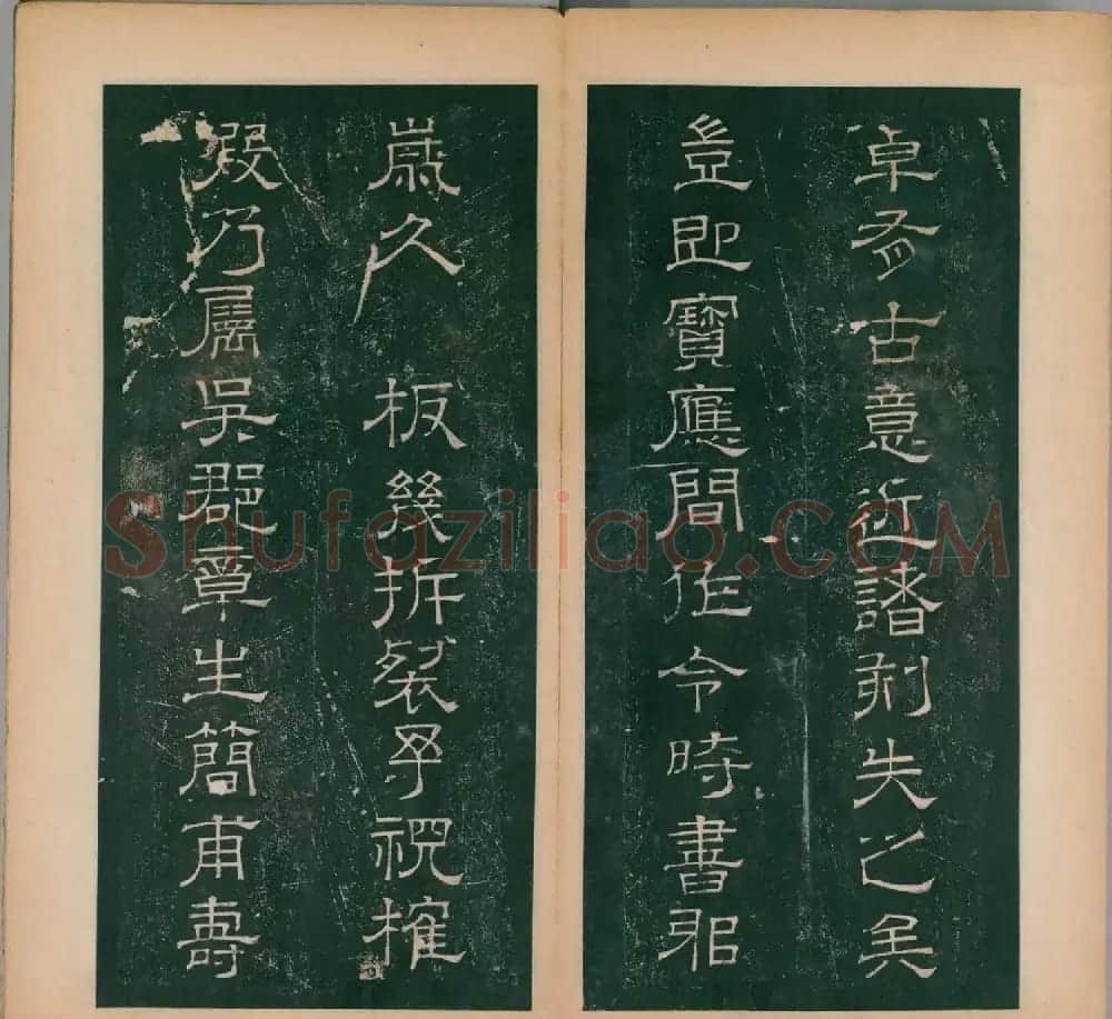 李阳冰书法《唐李少温篆书谦卦碑》上下合辑 | 软笔篆书字帖