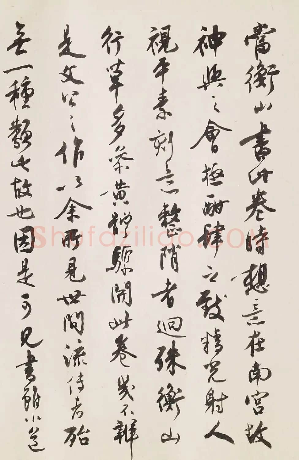 沈尹默行书跋《文徵明题谢长句》 | 书法名家作品鉴赏