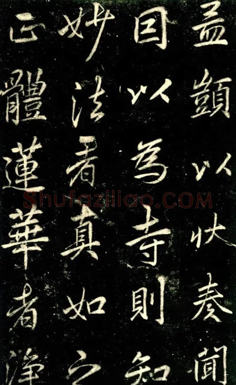 李邕书法《法华寺碑》 | 书法碑帖