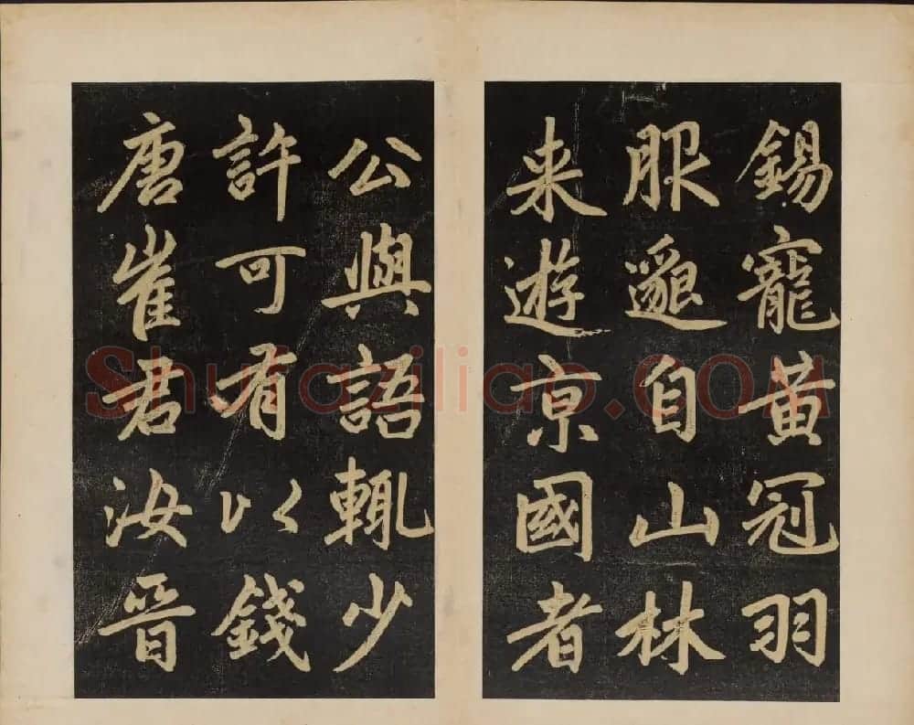 赵孟頫行楷书杭州福神观记民国拓本 | 书法名家作品欣赏
