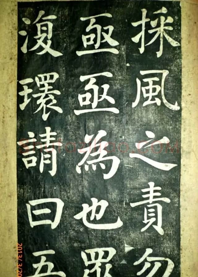宋伯鲁楷书《憨母孙太夫人记德碑》 | 书法碑帖