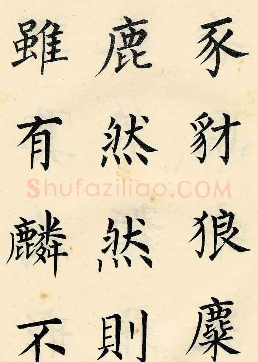 近代溥儒楷书欣赏《韩文公获麟解》 | 名家书法作品精选