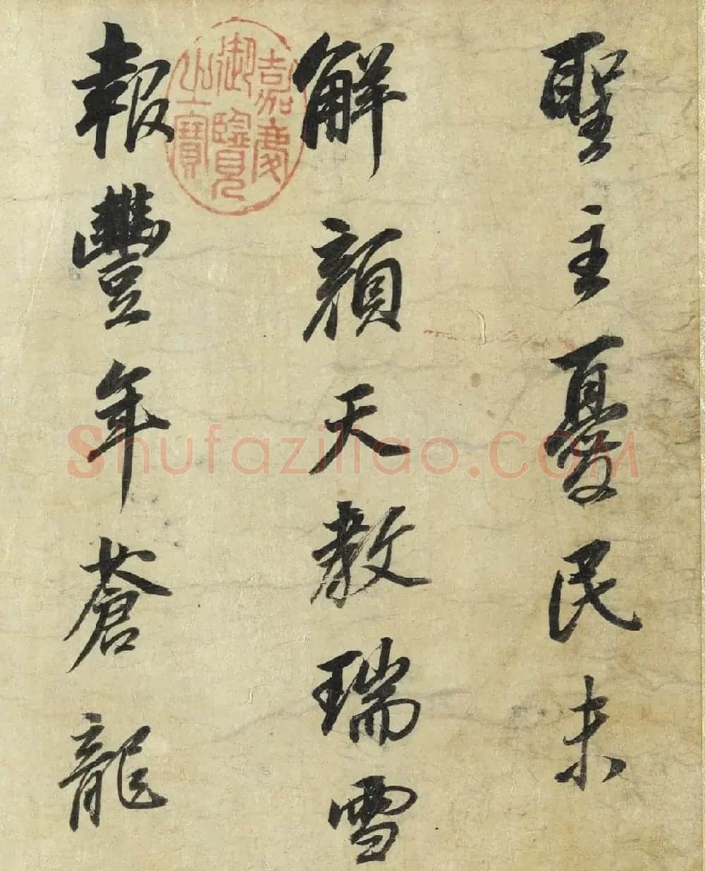 董其昌82岁临宋四大家书卷 | 名家书法作品赏析
