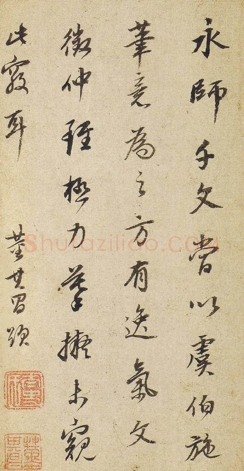 董其昌行书题跋智永真草千字文 | 名家书法作品赏析
