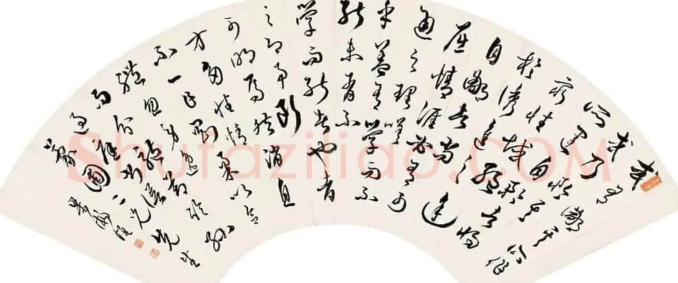 梁漱溟书法墨迹欣赏 | 书法名家作品鉴赏