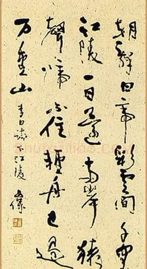 陈文杰书法作品欣赏 | 书法作品鉴赏