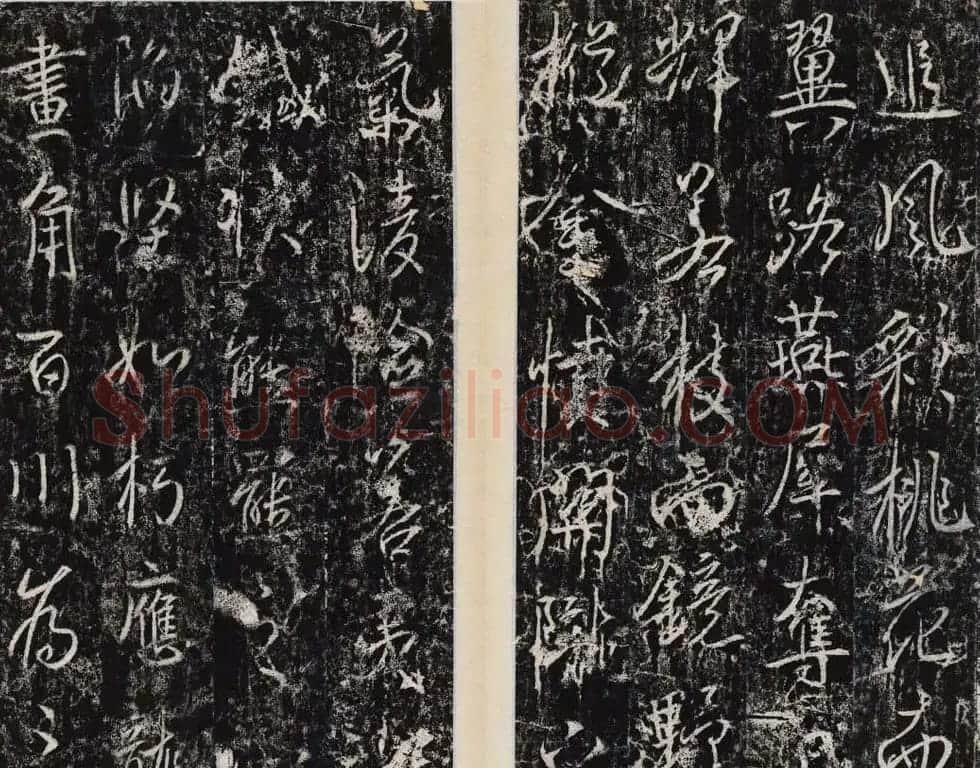 李治行书欣赏《大唐记功颂并序》上下2册合集 | 书法碑帖
