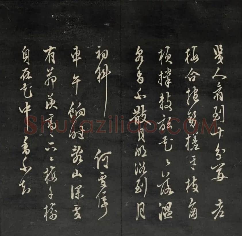 上虞曹娥庙碑石《天香楼藏帖》第五册 | 书法碑帖