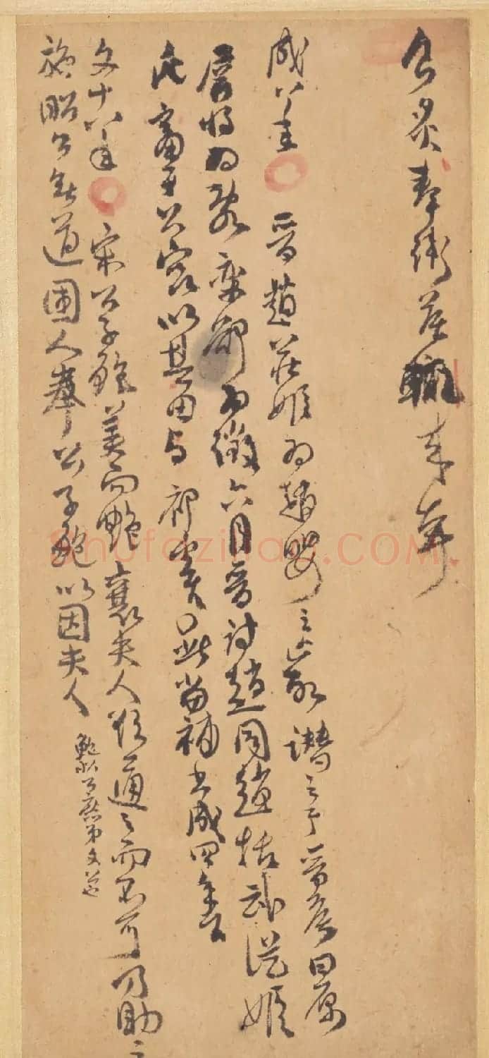 清代傅山行草书法册页《左传》 | 书法名家作品鉴赏