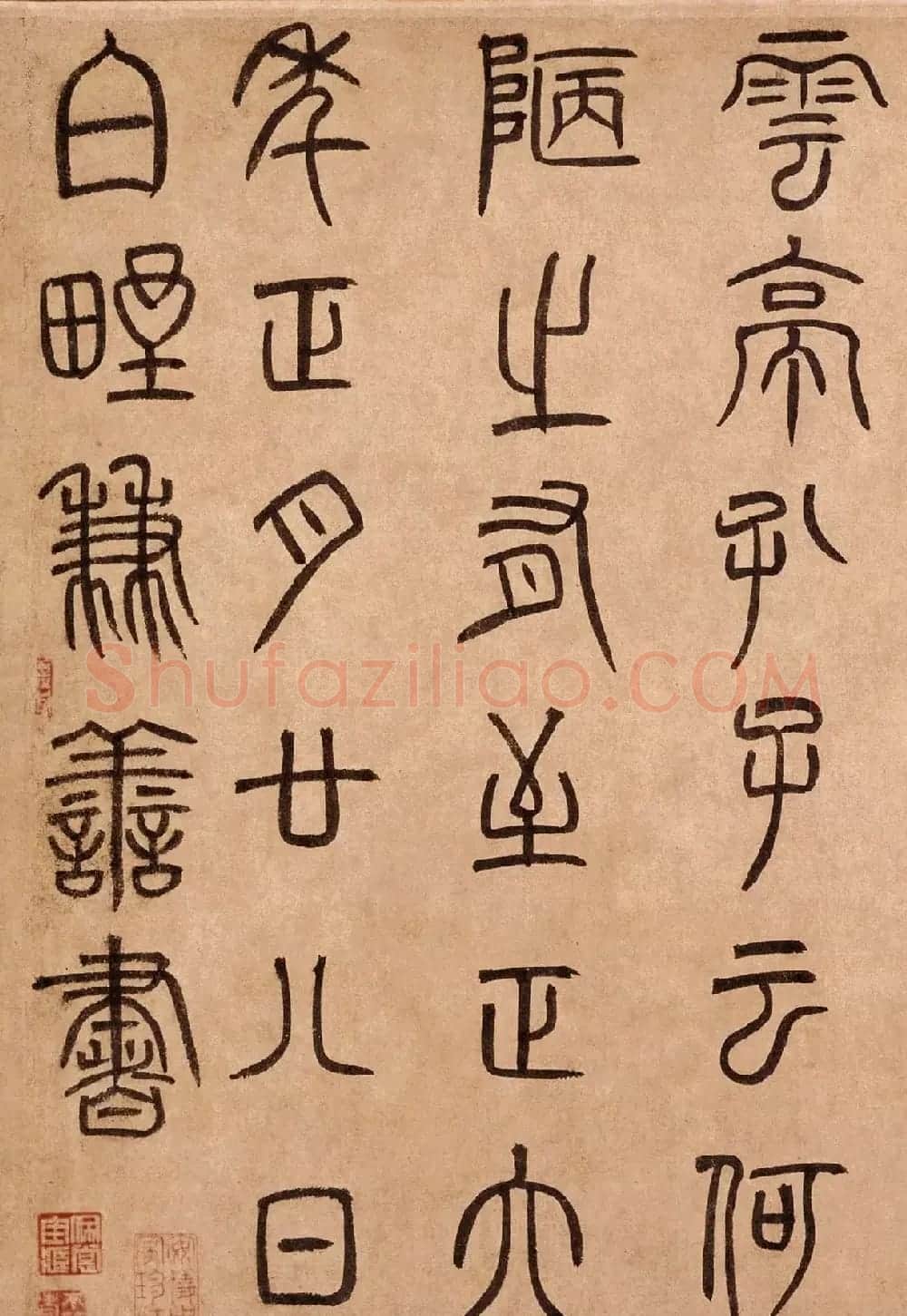 泰不华篆书作品欣赏《陋室铭》卷 | 书法长卷