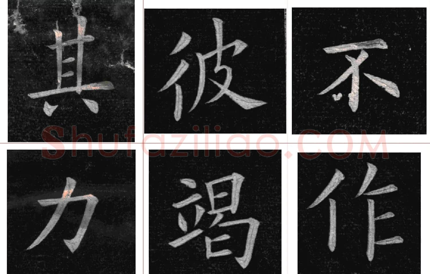 姚孟起楷书欣赏《临九成宫》高清册页 | 软笔楷书字帖