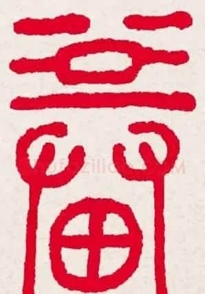 新年送福:福字书写大全系列一 | 书法名家作品欣赏