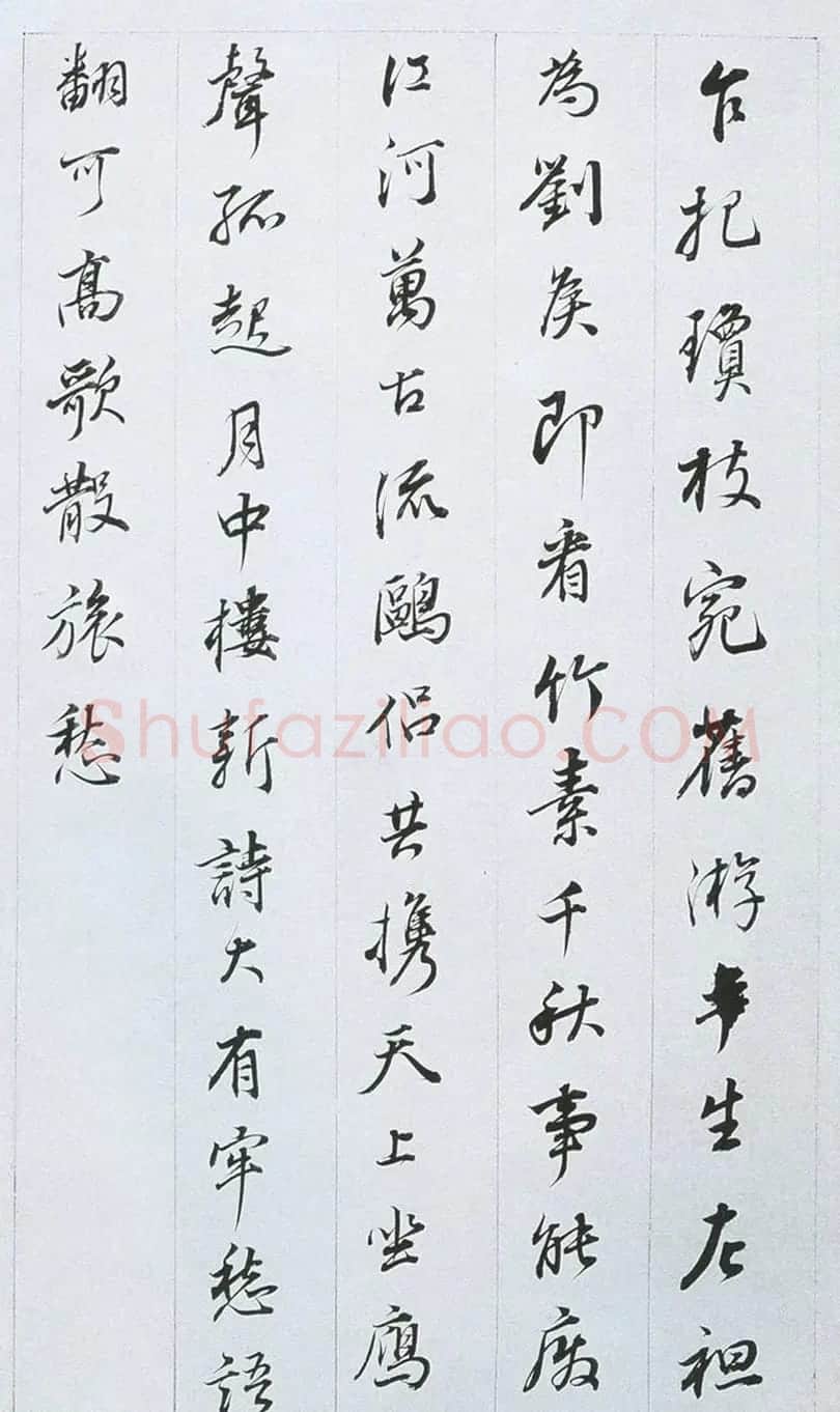 董其昌行书作品欣赏《余峰尖论交云雨》 | 名家书法作品精选