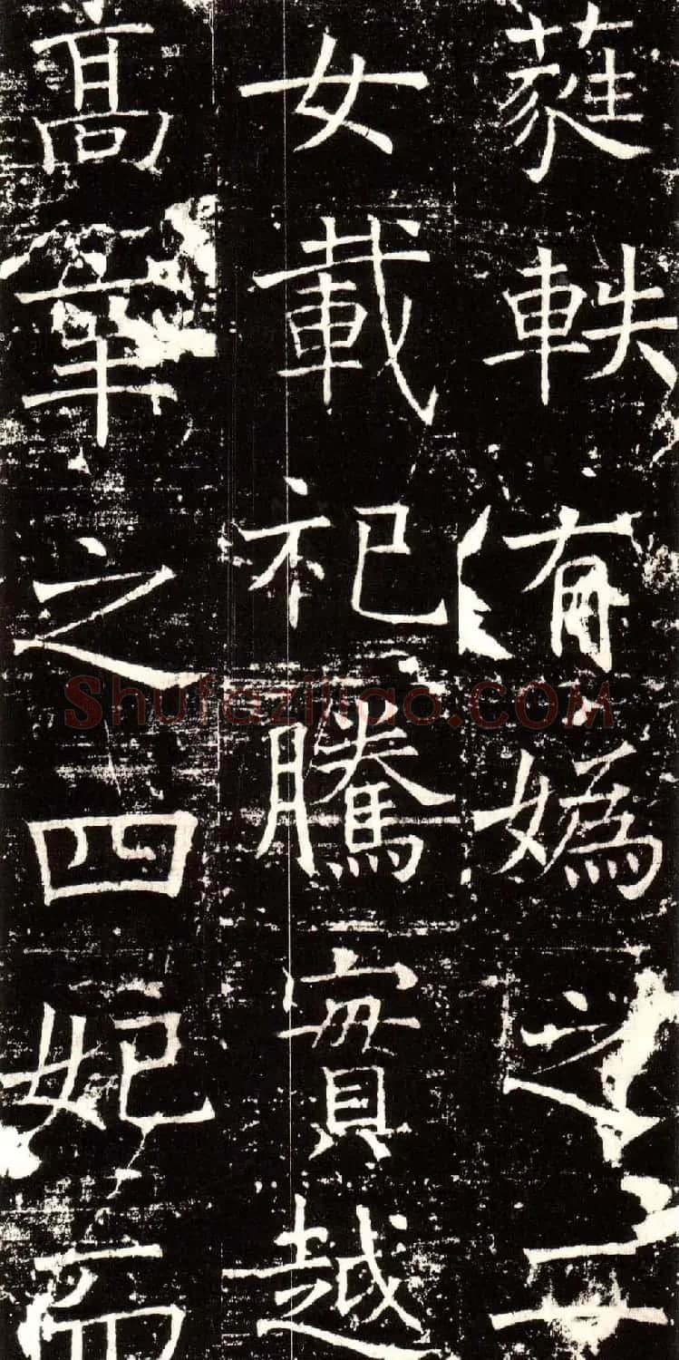 褚河南楷书欣赏《褚遂良伊阙佛龛碑》 | 书法碑帖
