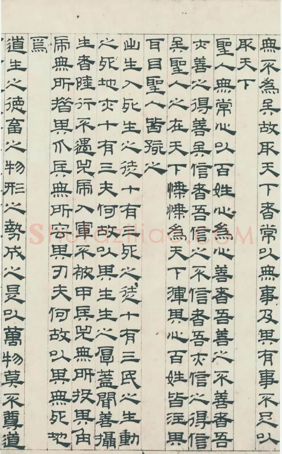 翰墨风神吴叡隶书作品欣赏《道德经》 | 毛笔书法作品